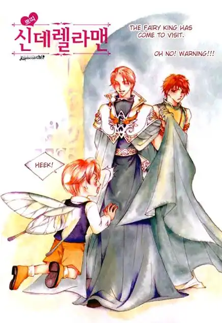 Cinderella Fella Chapter 17 2